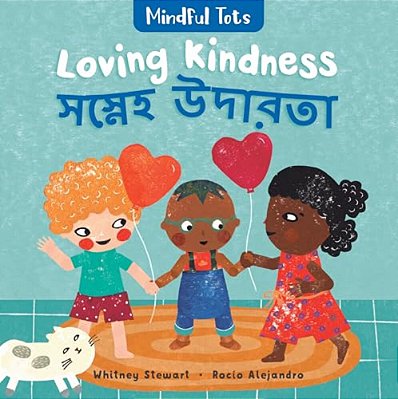 Mindful Tots: Loving Kindness (Bilingual Bengali & English)-..