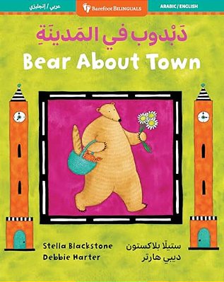 Bear About Town (Bilingual Arabic & English)-..