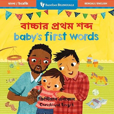 Baby's First Words (Bilingual Bengali & English)-..