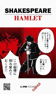 Hamlet - Pocket Manga