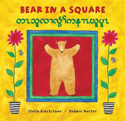 Bear In A Square (Bilingual Burmese Karen & English)-..