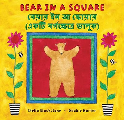 Bear In A Square (Bilingual Bengali & English)-..