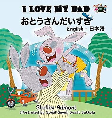 I Love My Dad: English Japanese Bilingual Edition-..