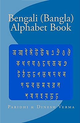Bengali (Bangla) Alphabet Book-..