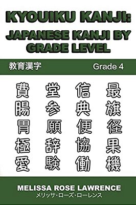 Kyouiku Kanji: Japanese Kanji By Grade Level-..