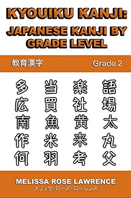 Kyouiku Kanji: Japanese Kanji By Grade Level-..