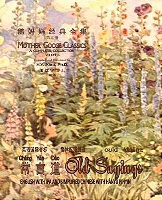 Old Sayings (Simplified Chinese): 10 Hanyu Pinyin With Ipa Paperback B&w-..