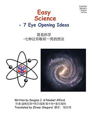 Easy Science - 7 Eye Opening Ideas Simplified Mandarin/English Tradeversion-..