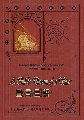 A Child's Dream Of A Star (Traditional Chinese): 02 Zhuyin Fuhao (Bopomofo) Paperback B&w-..