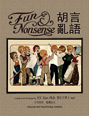 Fun And Nonsense (Traditional Chinese): 01 Paperback Color-..