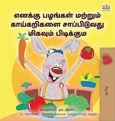 I Love To Eat Fruits And Vegetables (Tamil Book For Kids)-..