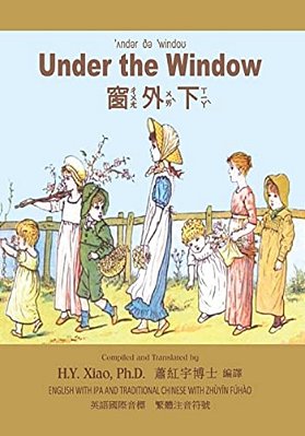 Under The Window (Traditional Chinese): 07 Zhuyin Fuhao (Bopomofo) With Ipa Paperback Color-..