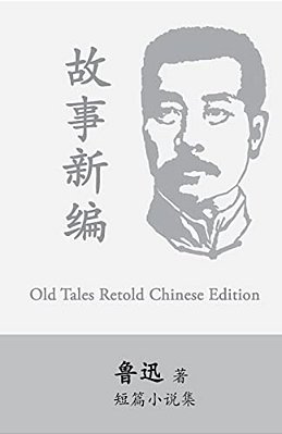 Old Tales Retold: By Lu Xun (Lu Hsun)-..