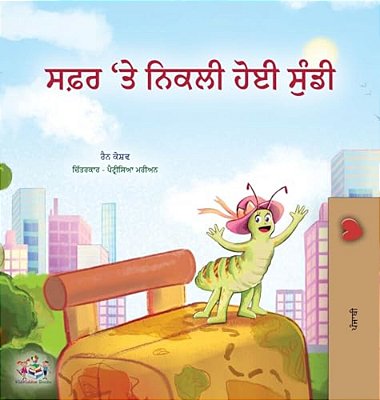 The Traveling Caterpillar (Punjabi Gurmukhi Children's Book)-..