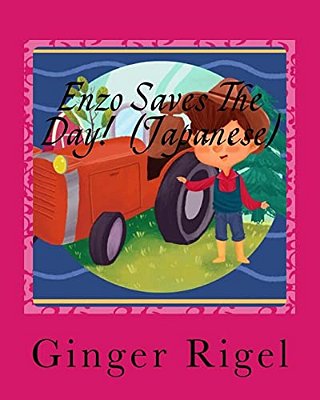 Enzo Saves The Day! (Japanese)-..