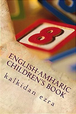 English-Amharic Children's Book: I Can-..