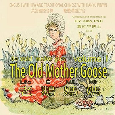 The Old Mother Goose, Volume 1 (Traditional Chinese): 09 Hanyu Pinyin With Ipa Paperback Color-..