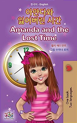 Amanda And The Lost Time (Korean English Bilingual Book For Kids)-..