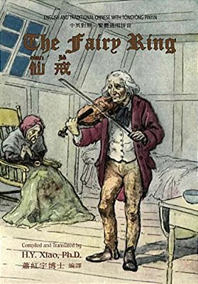 The Fairy Ring (Traditional Chinese): 03 Tongyong Pinyin Paperback B&w-..