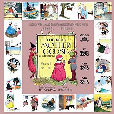 The Real Mother Goose, Volume 1 (Simplified Chinese): 10 Hanyu Pinyin With Ipa Paperback Color-..
