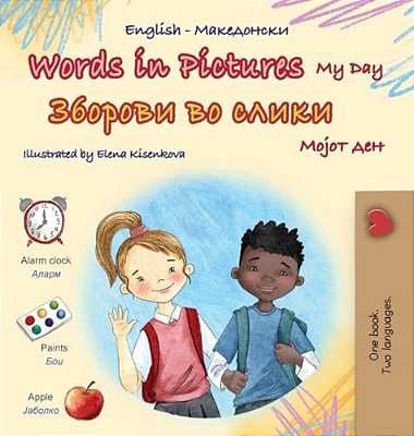 Words In Pictures - My Day (English Macedonian Bilingual Children's Book)-..