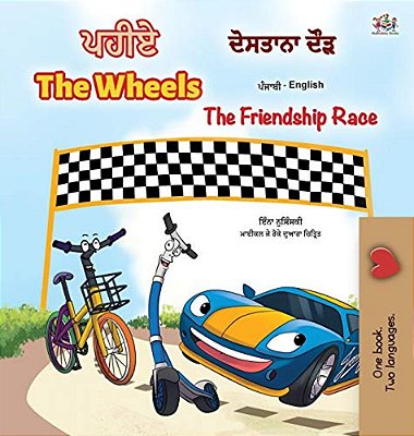 The Wheels -The Friendship Race (Punjabi English Bilingual Children's Book): Punjabi Gurmukhi India-..