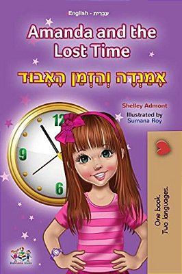 Amanda And The Lost Time (English Hebrew Bilingual Book For Kids)-..