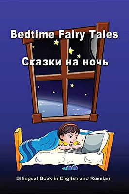 Bedtime Fairy Tales. Skazki Na Noch'. Bilingual Book In English And Russian: Dual Language Stories (English And Russian Edition)-..