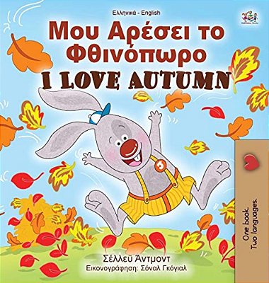 I Love Autumn (Greek English Bilingual Book For Kids)-..