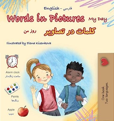 Words In Pictures - My Day (English Farsi Bilingual Children's Book)-..