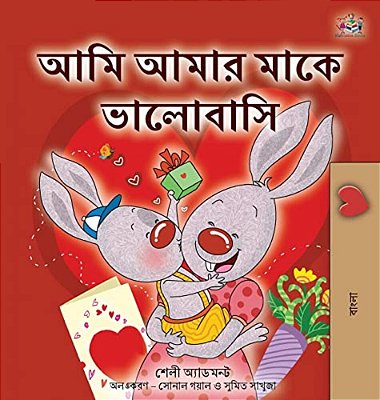 I Love My Mom (Bengali Children's Book)-..