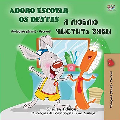 I Love To Brush My Teeth (Portuguese Russian Bilingual Book For Kids): Brazilian Portuguese-..