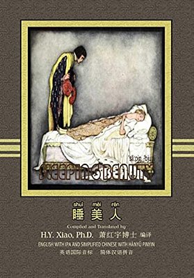 The Sleeping Beauty (Simplified Chinese): 10 Hanyu Pinyin With Ipa Paperback Color-..