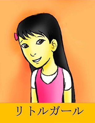 A Little Girl (Japanese)-..