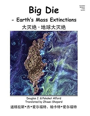 Big Die - Simplified Mandarin Trade Version: - Earth's Mass Extinctions-..