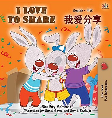 I Love To Share: English Chinese Mandarin Bilingual Book-..
