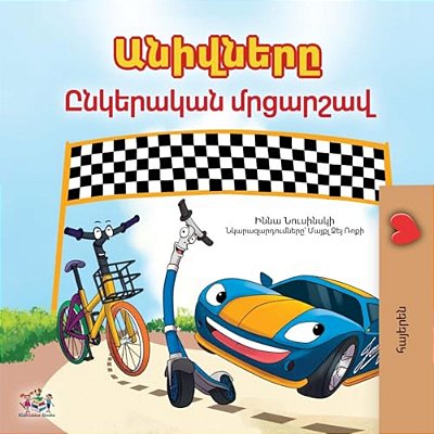 The Wheels- The Friendship Race (Armenian Children's Book)-..