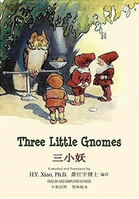 Three Little Gnomes (Simplified Chinese): 06 Paperback B&w-..