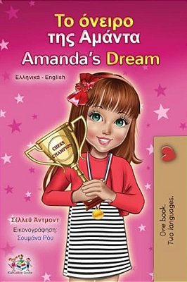 Amanda's Dream (Greek English Bilingual Children's Book)-..