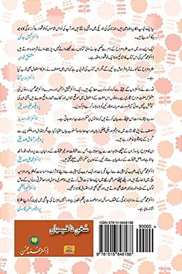 Sukhan Nafehmian-..