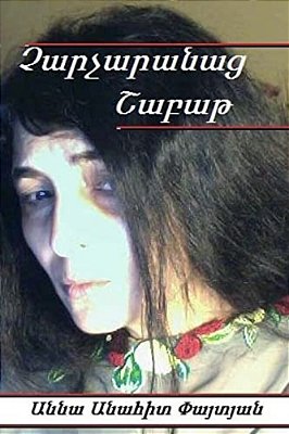 Books In Armenian. The Passion Week. Biographical Novel-..