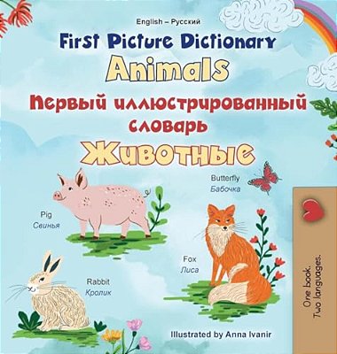 First Picture Dictionary - Animals (English Russian Bilingual Children's Book)-..