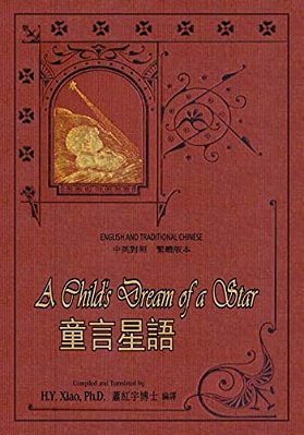 A Child's Dream Of A Star (Traditional Chinese): 01 Paperback B&w-..