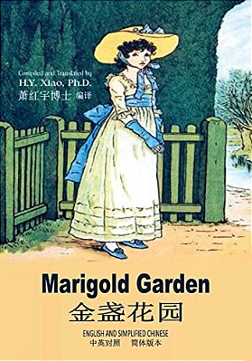 Marigold Garden (Simplified Chinese): 06 Paperback Color-..