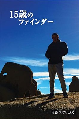 15 Sai No Faindaa-..