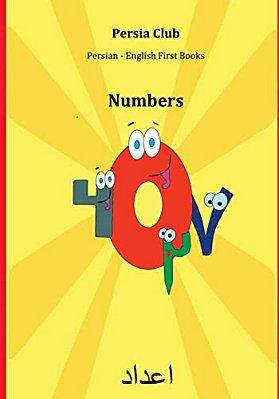 Persian - English First Books: Numbers-..