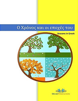 Greek Vocabulary Letters Characters Words Learn Writing Reading Seasons Toys School Kitchen Party Weather Winter Spring Summer Autumn Clothes Kinderga-..