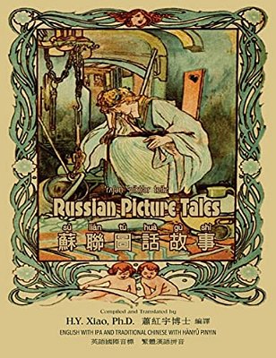 Russian Picture Tales (Traditional Chinese): 09 Hanyu Pinyin With Ipa Paperback B&w-..