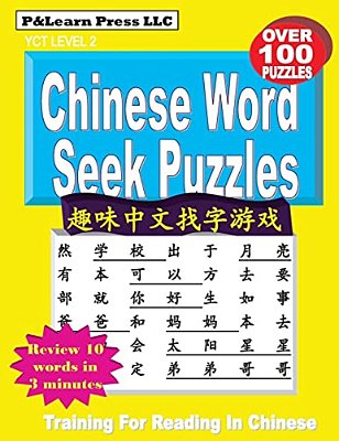 Chinese Word Seek Puzzles: Yct Level 2-..