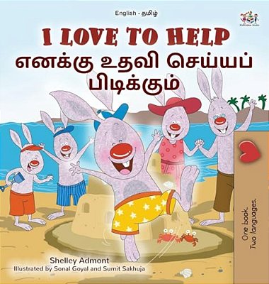 I Love To Help (English Tamil Bilingual Children's Book)-..